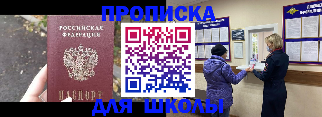 прописка в квартире в Новокузнецке