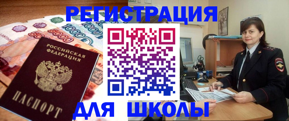 временная регистрация гарантия в Новокузнецке
